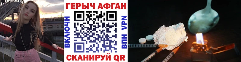 Героин Heroin  Ветлуга 