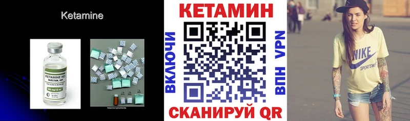 КЕТАМИН VHQ  магазин продажи наркотиков  Ветлуга 
