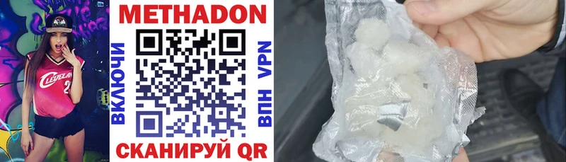 Метадон methadone  KRAKEN вход  Ветлуга 
