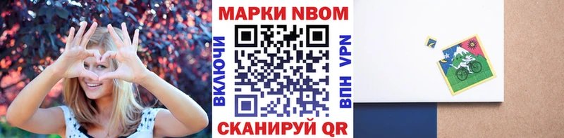 Марки NBOMe 1,5мг  Ветлуга 